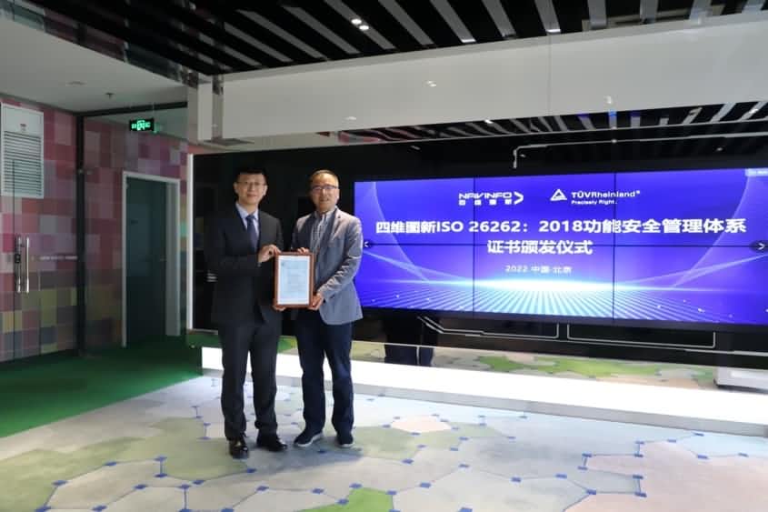 918博天堂(中国)获ISO26262功能安全管理体系ASILD ML3实践级认证