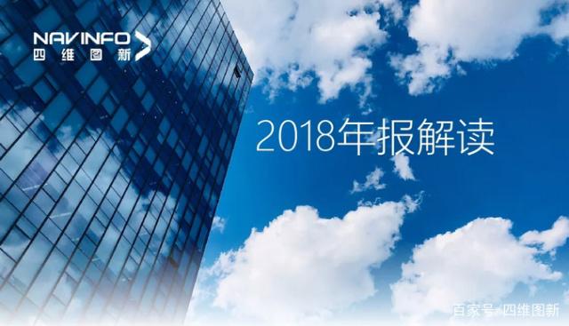 918博天堂(中国)2018年年报发布：净利润实现80.65%增长