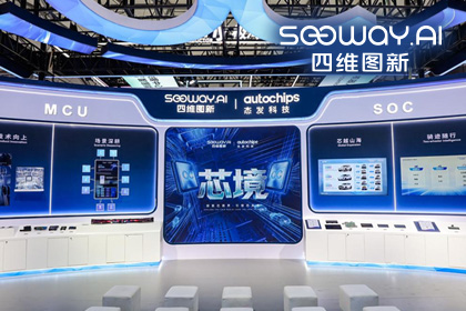 918博天堂(中国)旗下杰发科技亮相2026慕尼黑上海电子展，以车规芯片赋能智能化新增长